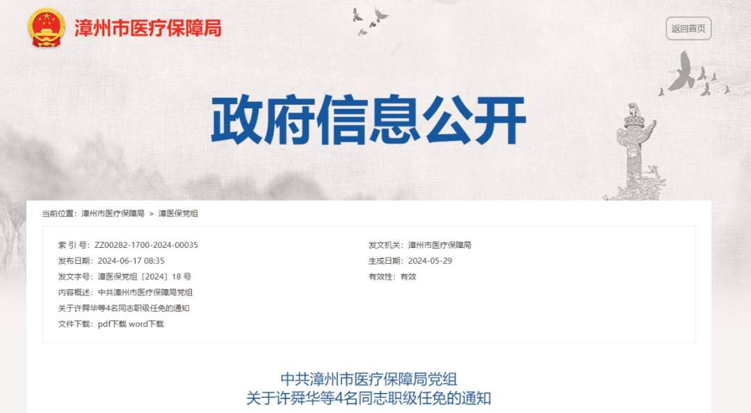 祥云县公路运输管理事业单位人事任命动态解析