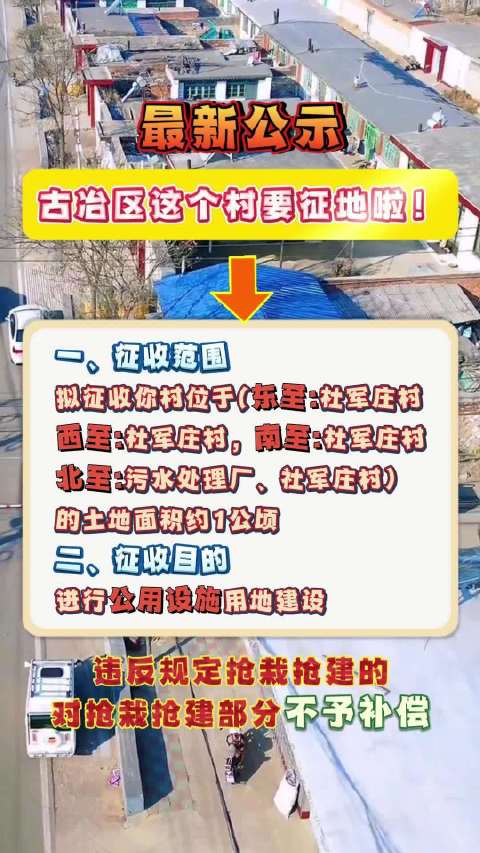 古定村新项目，乡村发展的新时代标杆
