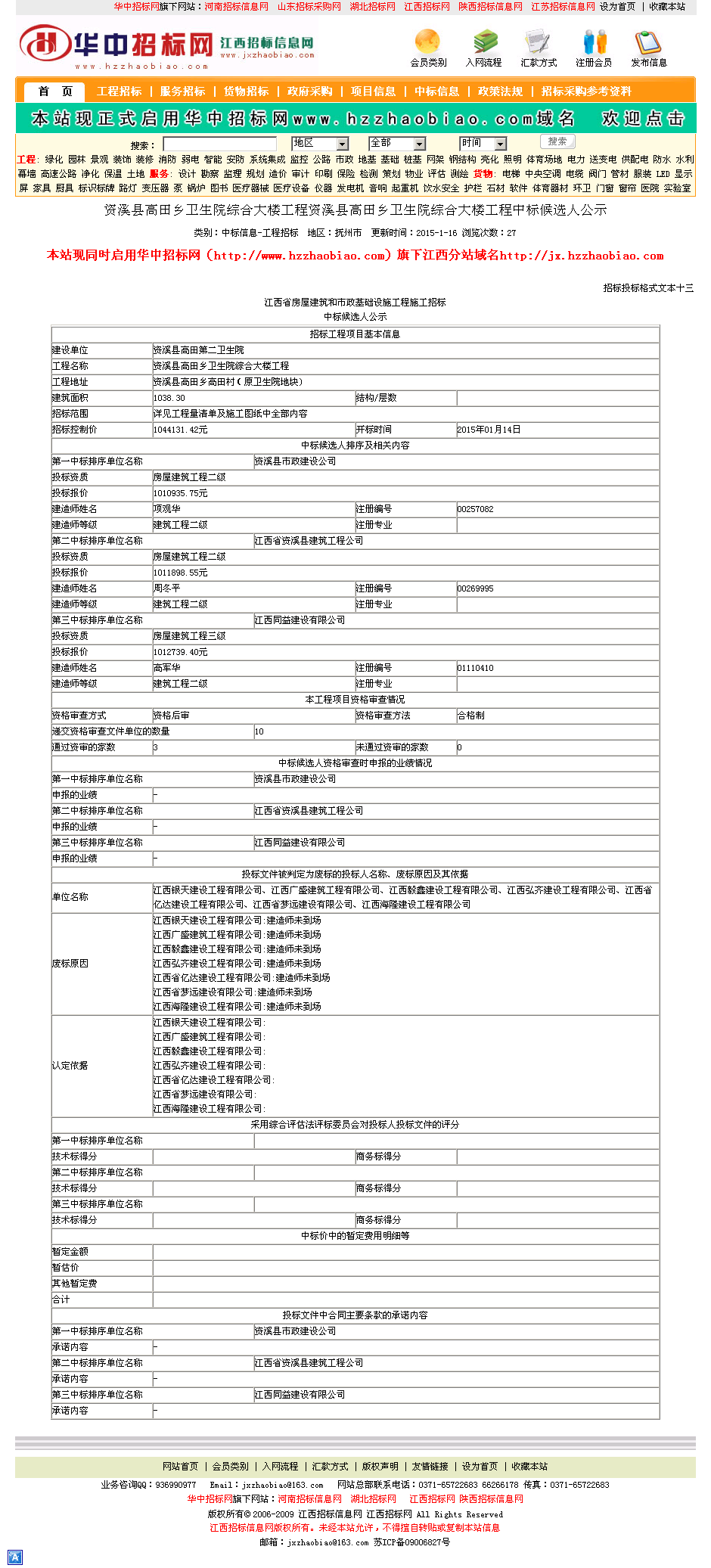 资溪县卫生健康局发展规划，构建健康资溪宏伟蓝图展望