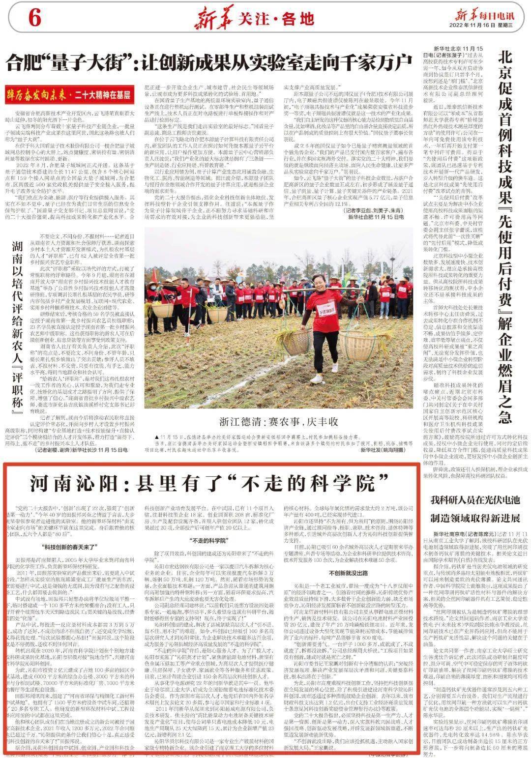 沁阳市科技局最新发展规划深度解读