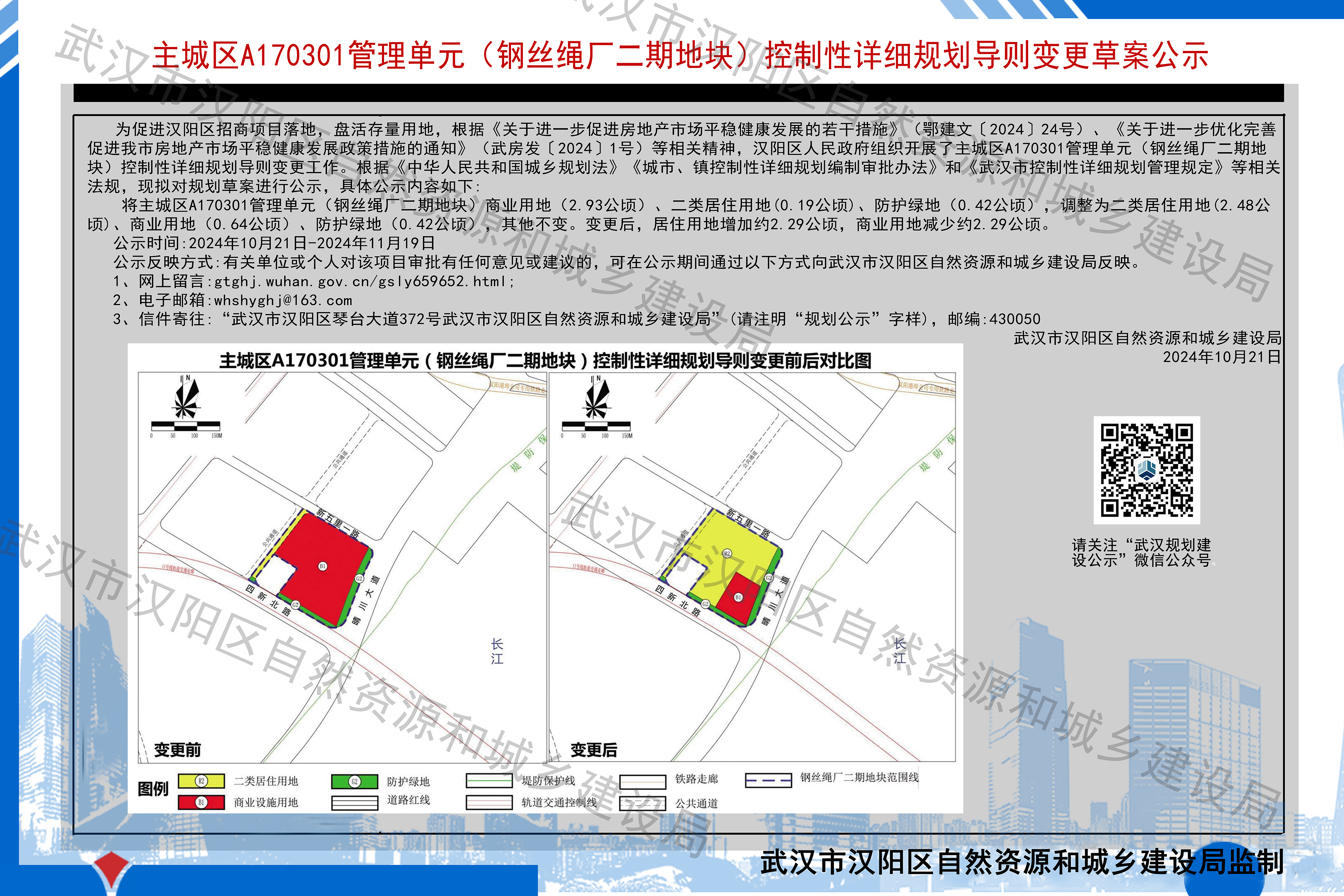 汉阳区人力资源和社会保障局最新项目概览与动态更新