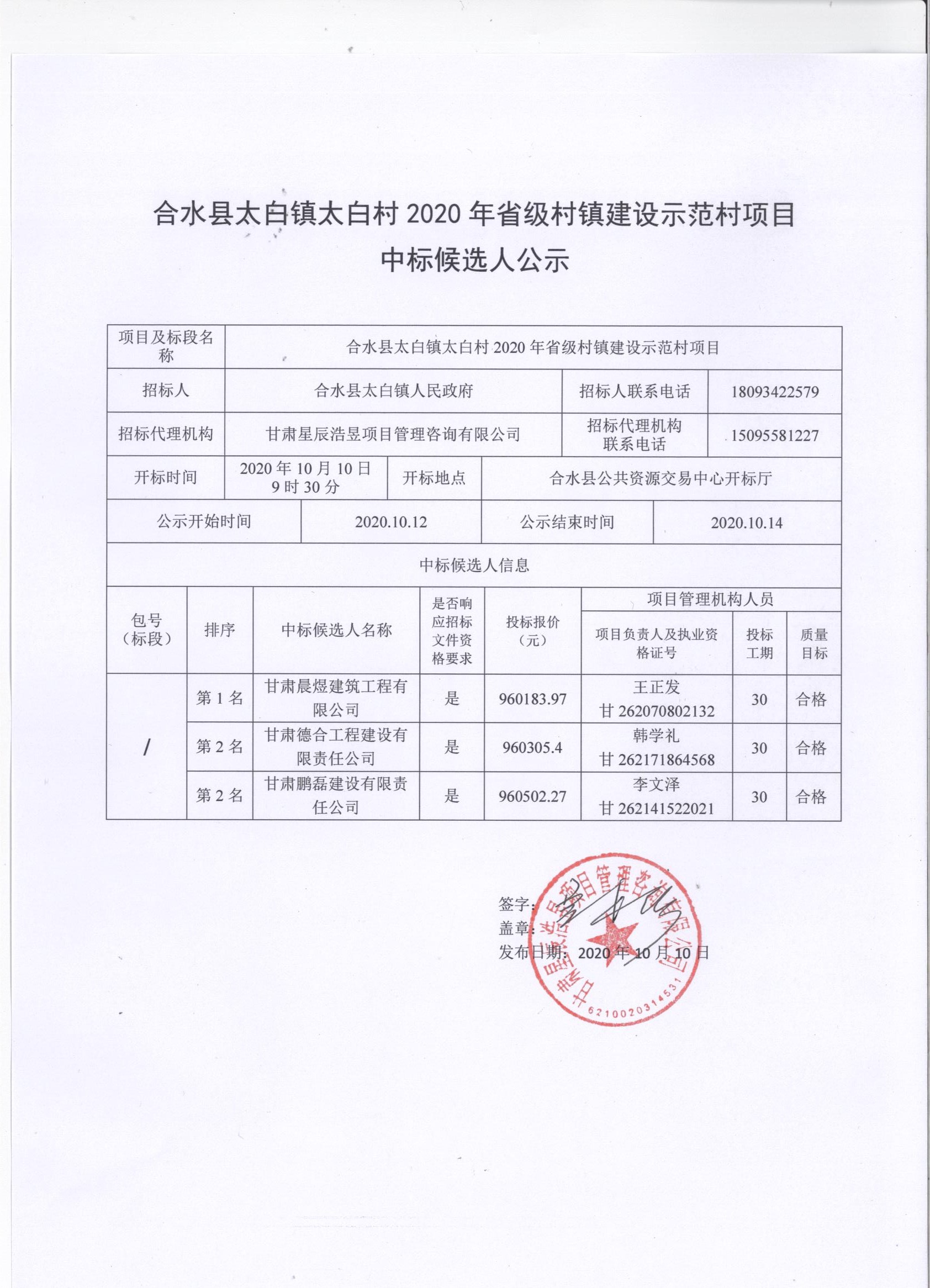 太公镇最新项目，引领未来发展的新动力源泉