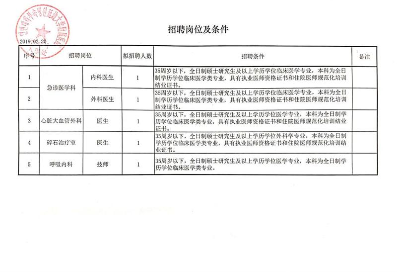 呼伦贝尔市司法局最新招聘启事概览