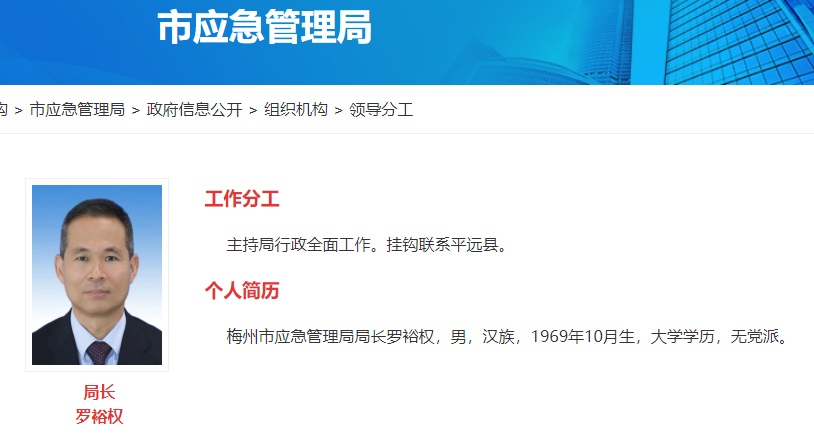 雷州市应急管理局人事任命完成，构建更强大的应急管理体系新篇章开启