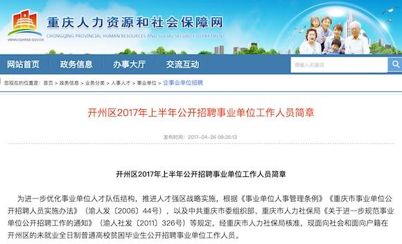 开县市场监督管理局最新招聘公告详解