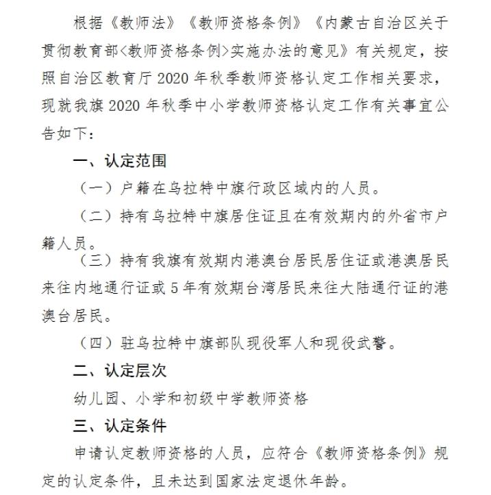 沽源县特殊教育事业单位全新发展规划概览