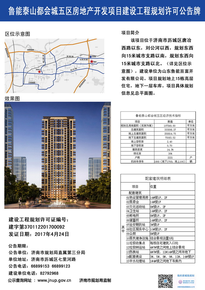 泰山区图书馆未来发展规划揭秘