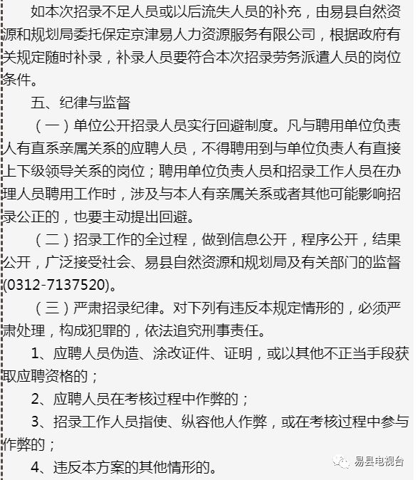 威信县自然资源和规划局招聘启事，探寻新的人才力量