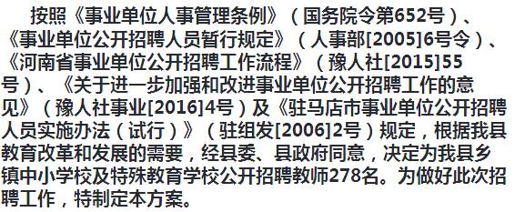 漳县成人教育事业单位人事最新任命通知