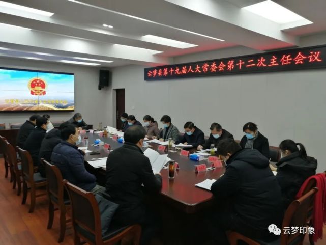 云梦县应急管理局人事任命强化管理体系，推动应急管理工作创新升级