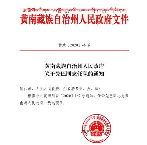 寿光市水利局人事任命揭晓，重塑水利事业未来篇章