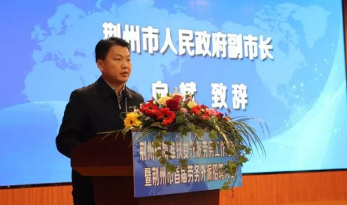 湖北省江陵县领导团队引领未来，铸就辉煌新篇章