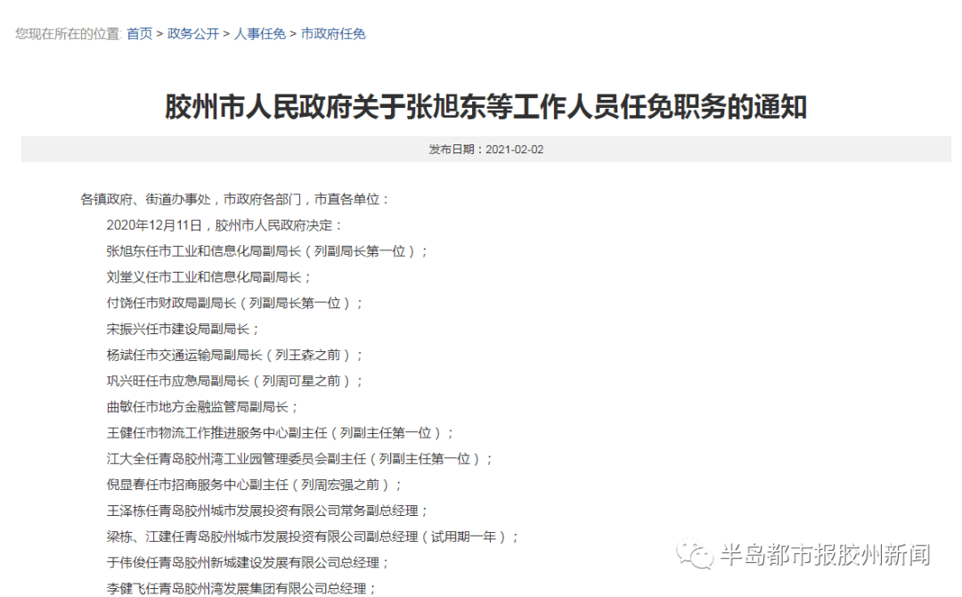 莘县康复事业单位人事任命推动康复事业迈向新发展阶段