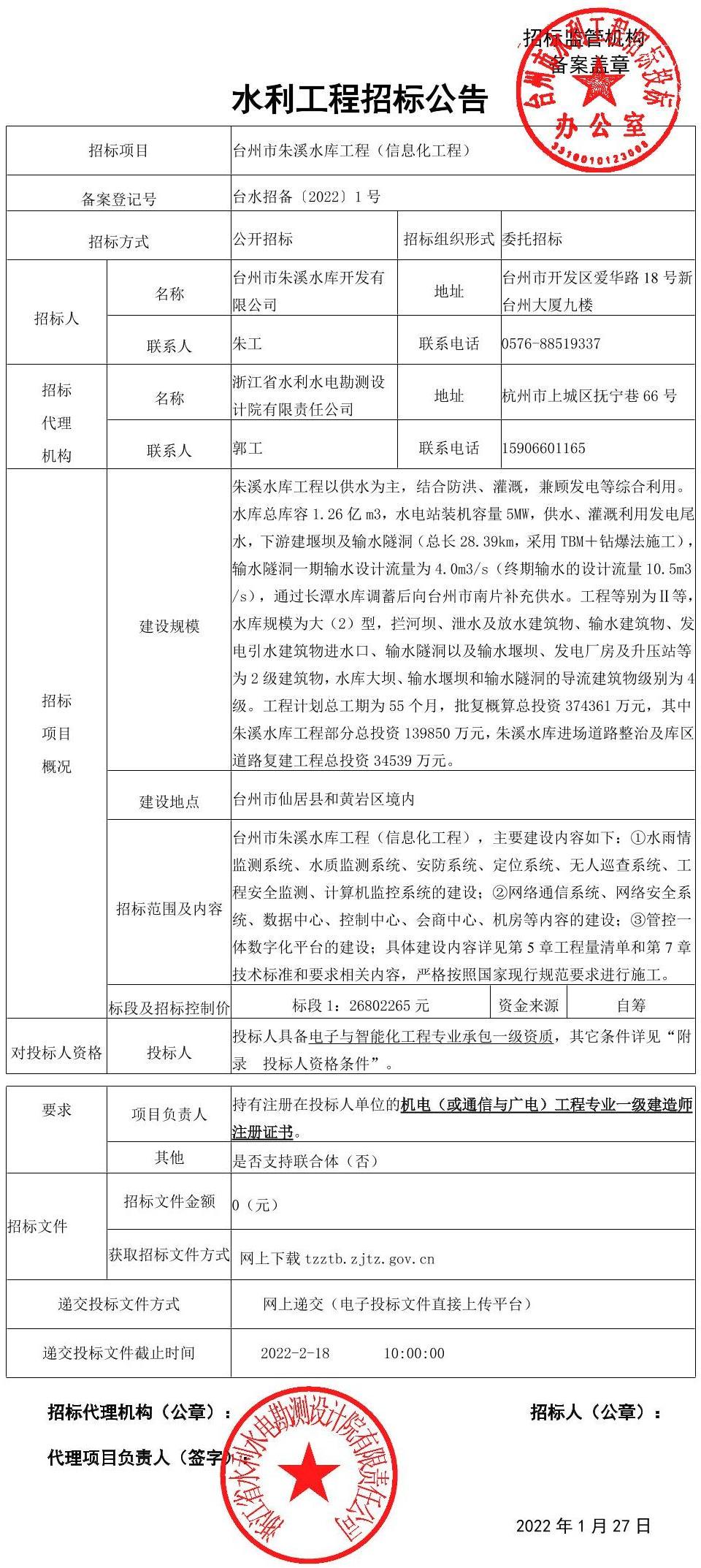 永嘉县科学技术和工业信息化局新项目推动科技创新与工业信息化进程加速发展