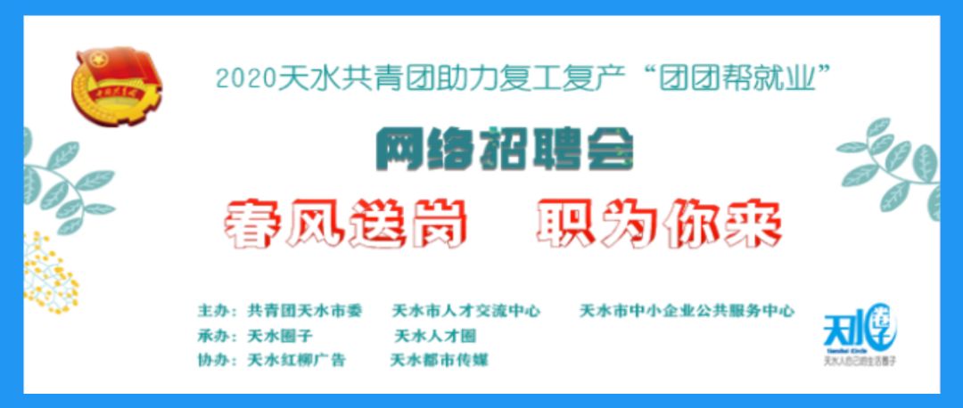 珠海市共青团市委最新招聘启事概览