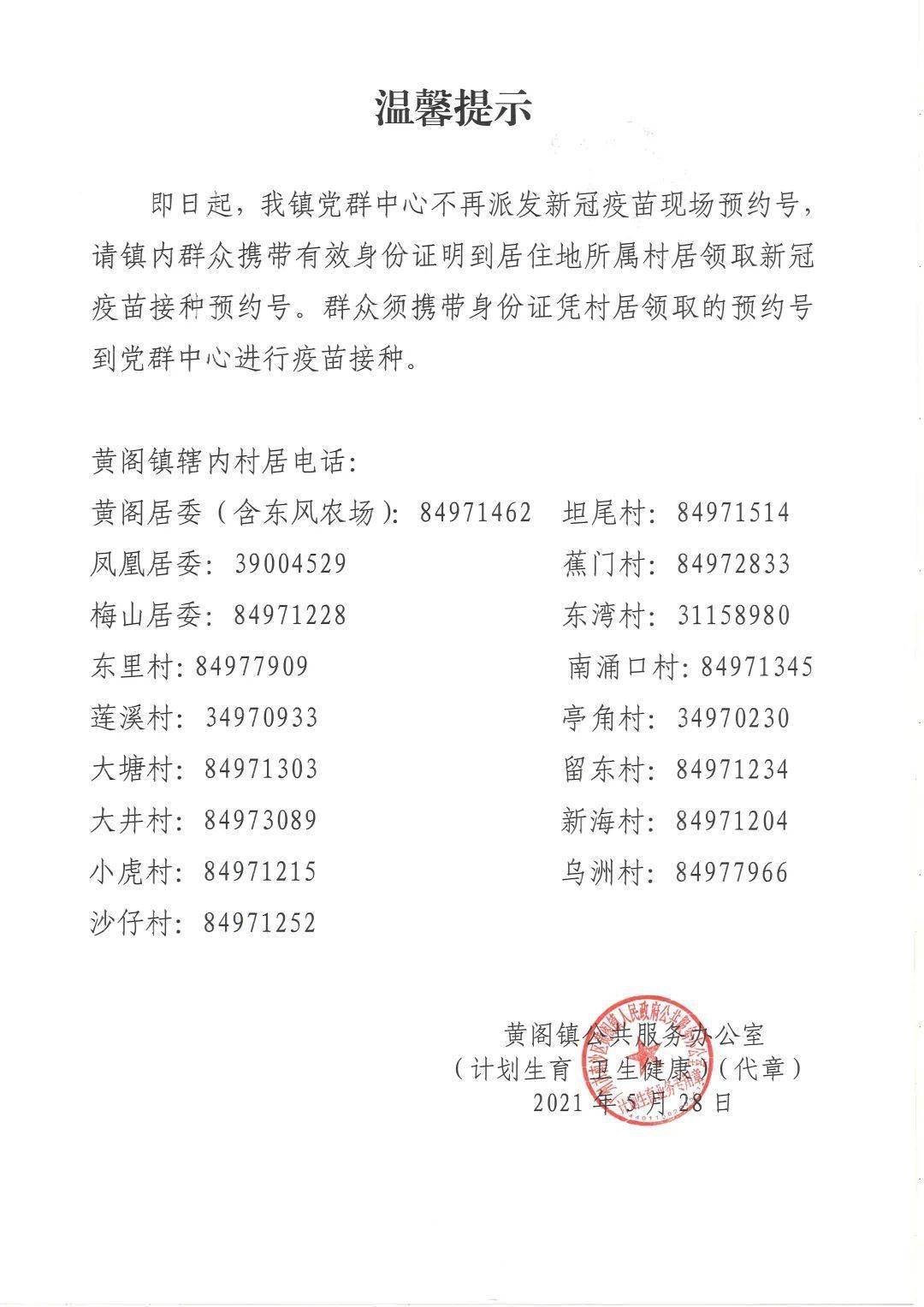 双龙营镇最新交通新闻，迈向现代化交通新篇章