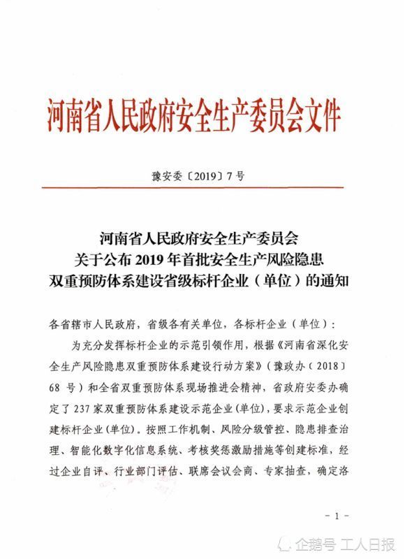 义马市级公路维护监理事业单位人事任命动态更新