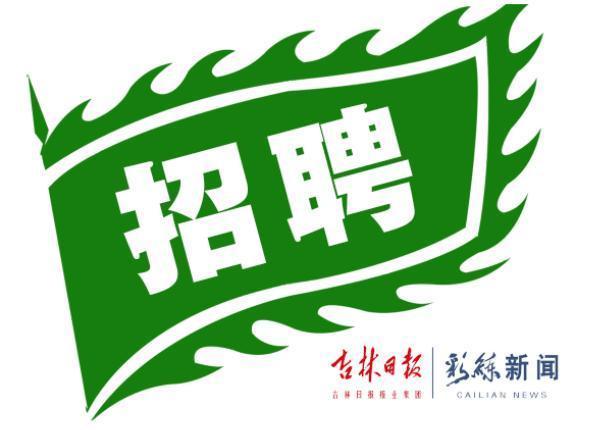 辉南县小学最新招聘信息详解