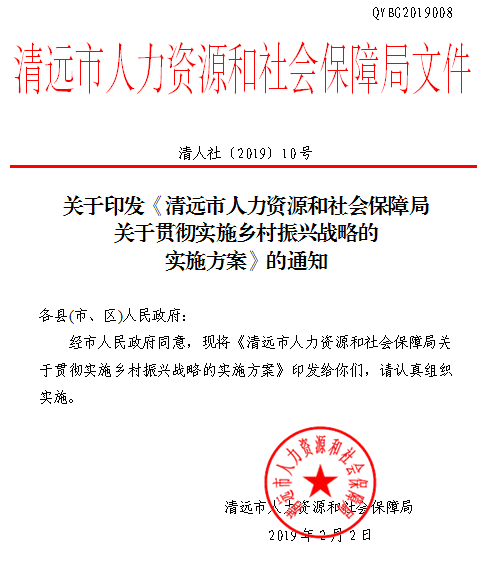 开县人力资源和社会保障局人事任命，塑造未来，激发新动能新篇章