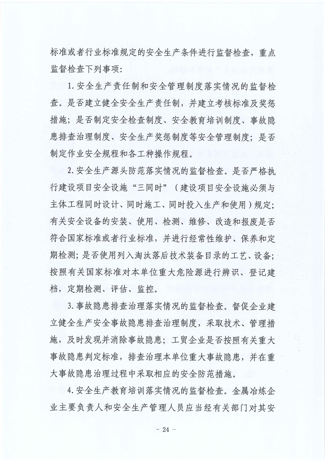 省直辖县级行政单位市安全生产监督管理局最新项目启动及其重要性分析