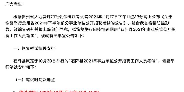 高淳县康复事业单位最新招聘公告概览