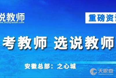 郎溪县小学最新招聘公告概览