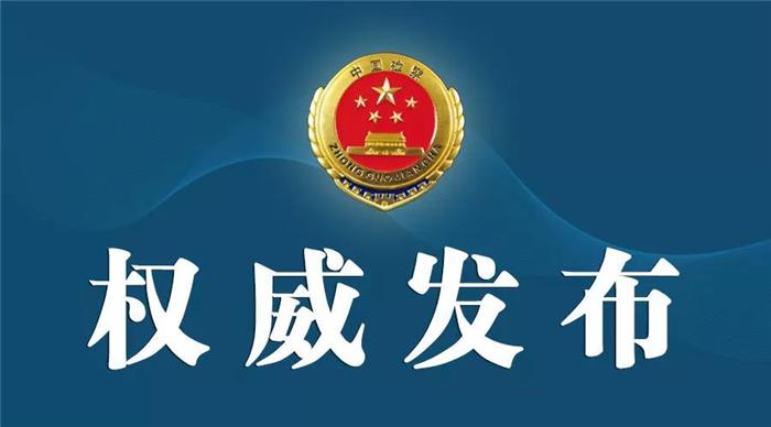 威宁彝族回族苗族自治县市场监督管理局发布最新新闻动态