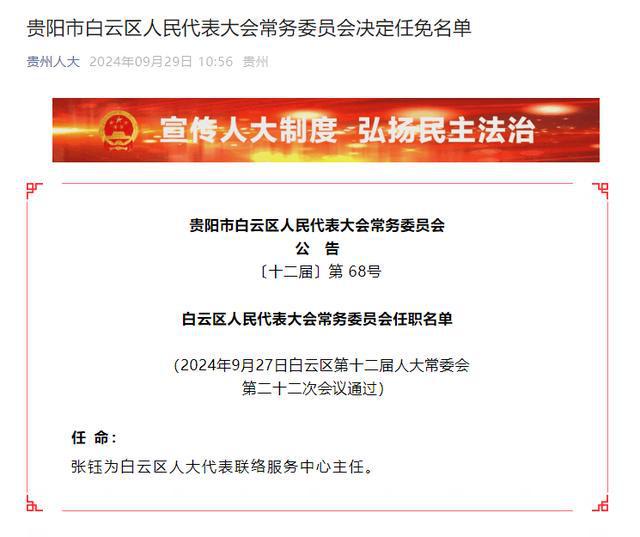 甘州区数据和政务服务局人事任命，推动政务数字化转型迈出关键步伐