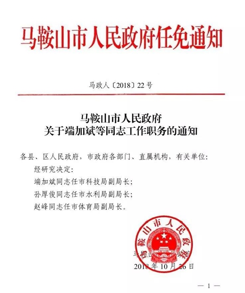 遂溪县康复事业单位人事最新任命，重塑康复服务格局的驱动力之源