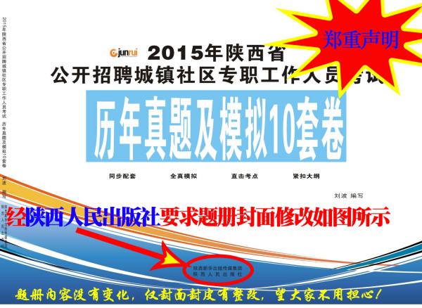 西北街社区最新招聘信息全面解析