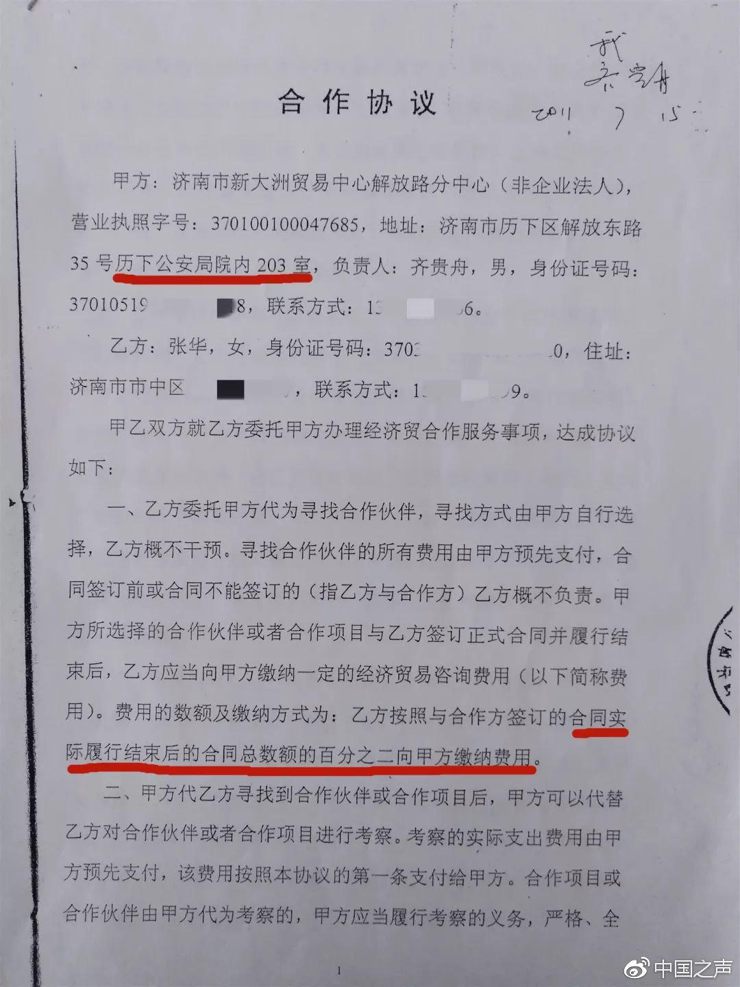 历下区公路运输管理事业单位人事任命，推动事业高效发展，构建专业管理团队