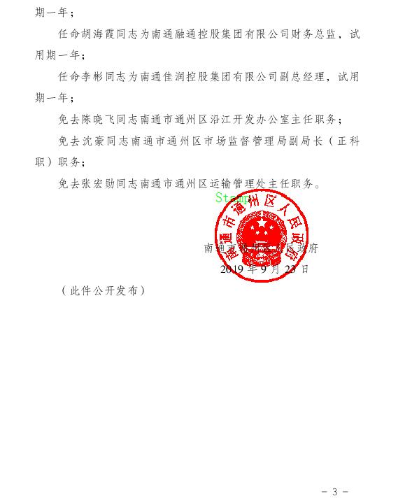 阎良区水利局人事任命揭晓，重塑水利建设核心力量