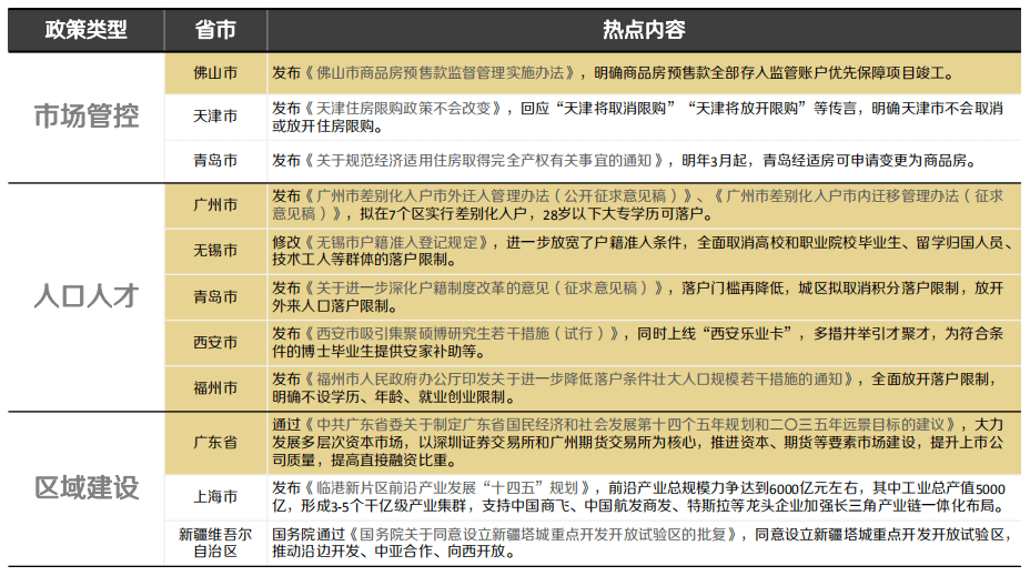 2024年澳门今晚开码料,广泛的关注解释落实热议_app87.87