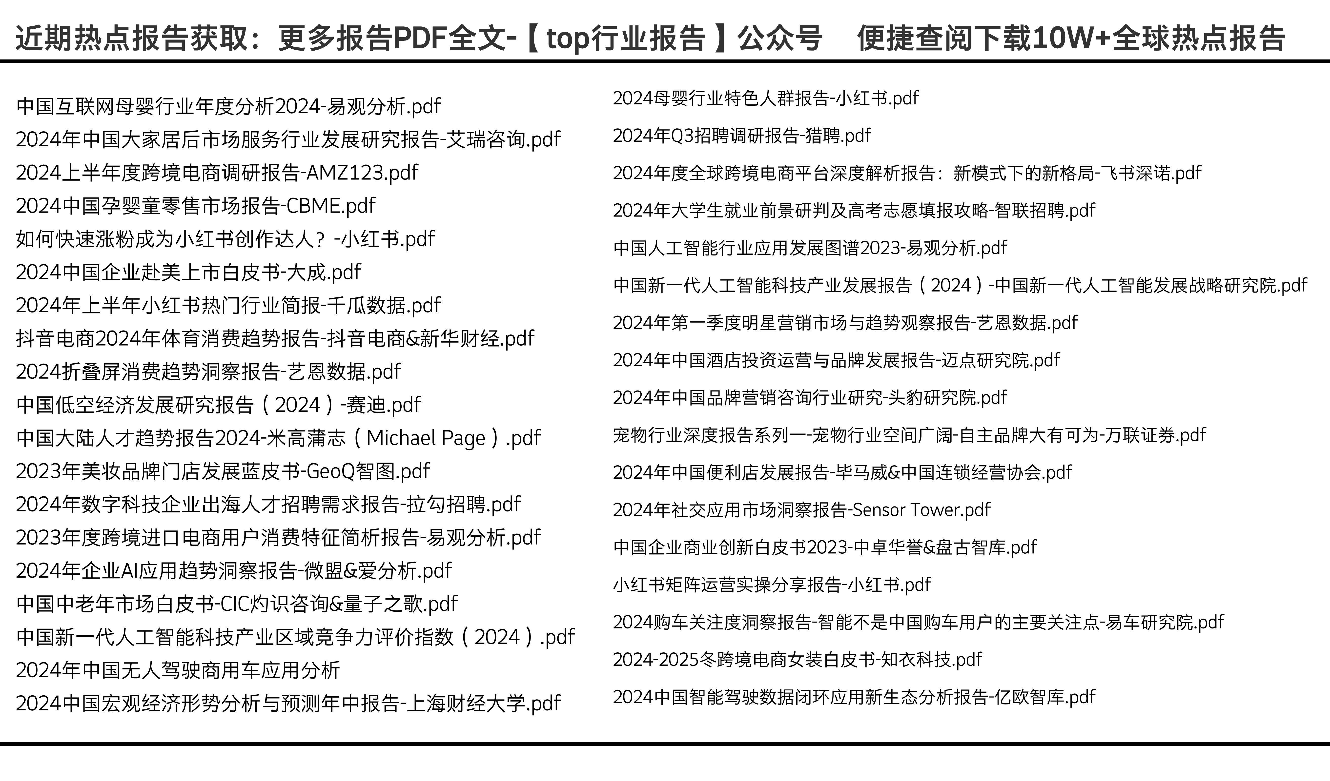 2024年全年资料免费大全优势,可靠性策略解析_1080p21.608