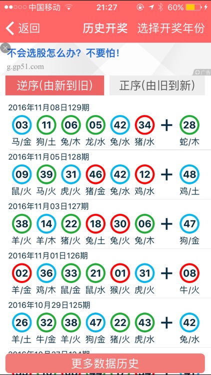 2024年香港正版资料免费看,准确资料解释落实_豪华版180.300