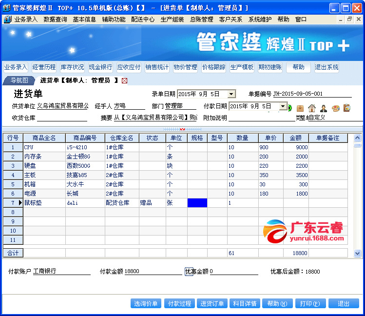 2024管家婆资料正版大全,正确解答定义_HDR70.664