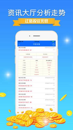 600图库大全免费资料图2024197期,数据解析支持设计_入门版2.462