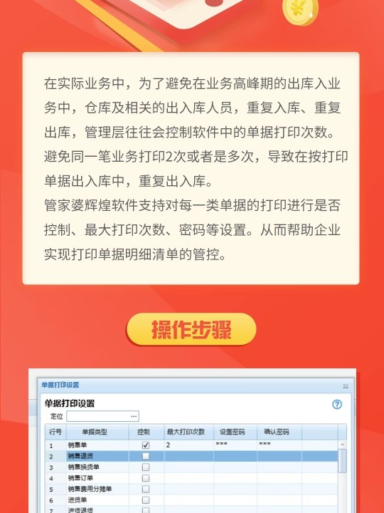 管家婆一票一码100正确济南,实地分析考察数据_经典款69.580