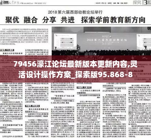 79456濠江论坛最新版,绝对经典解释落实_OP95.23