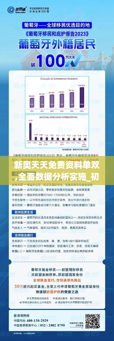 新奥最快最准的资料,数据资料解释落实_战斗版78.775