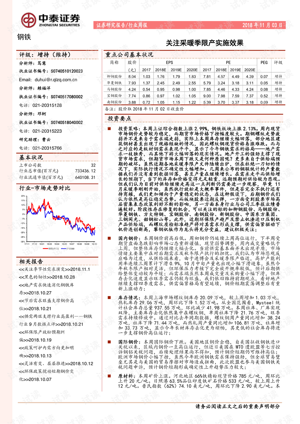 132688ccm澳门传真使用方法,广泛的关注解释落实热议_精英版40.169