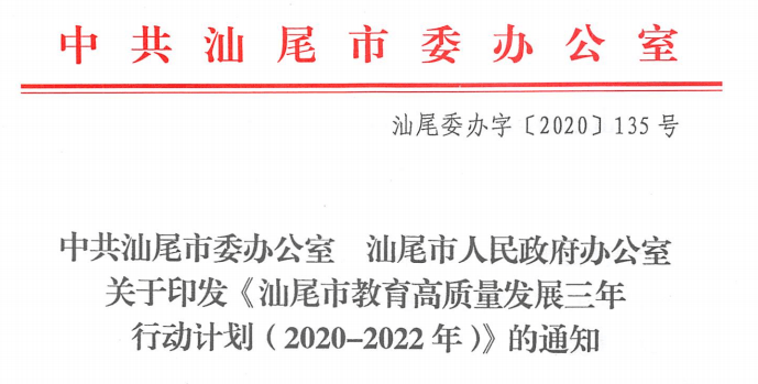 汕尾市市规划管理局最新招聘启事