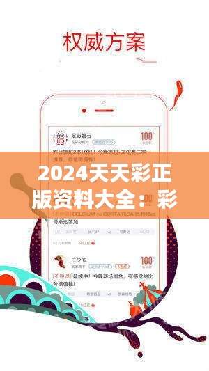 2024天天彩全年免费资料,收益成语分析落实_Galaxy29.645