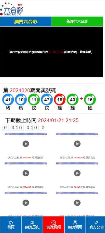 2024澳门天天开好彩大全免费,深入解析应用数据_领航版95.396