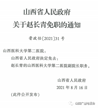 金川区托养福利事业单位人事任命动态解析