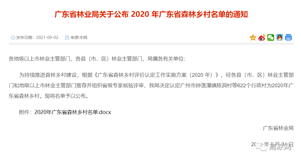 田坪村最新招聘信息全面解析