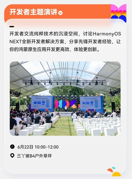 2024正版资料免费公开,专家观点解析_Harmony款71.202