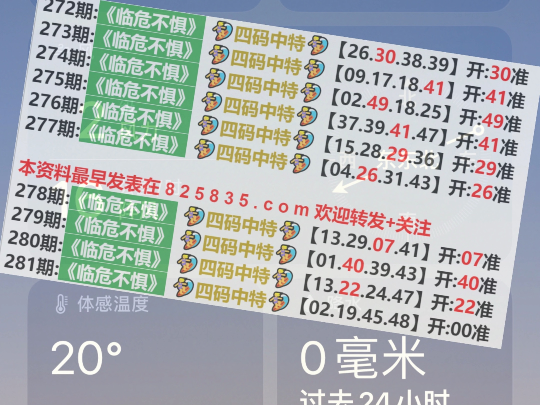 20246571067Com奥门开奖记录,实时更新解析说明_标配版14.332