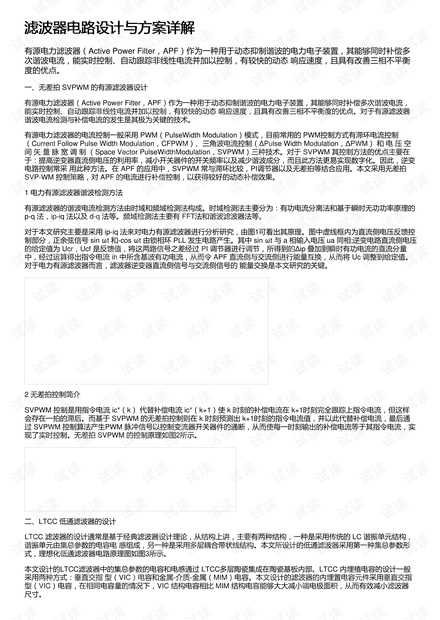 2024新瑰精准正版资料,高效计划实施解析_战略版42.405