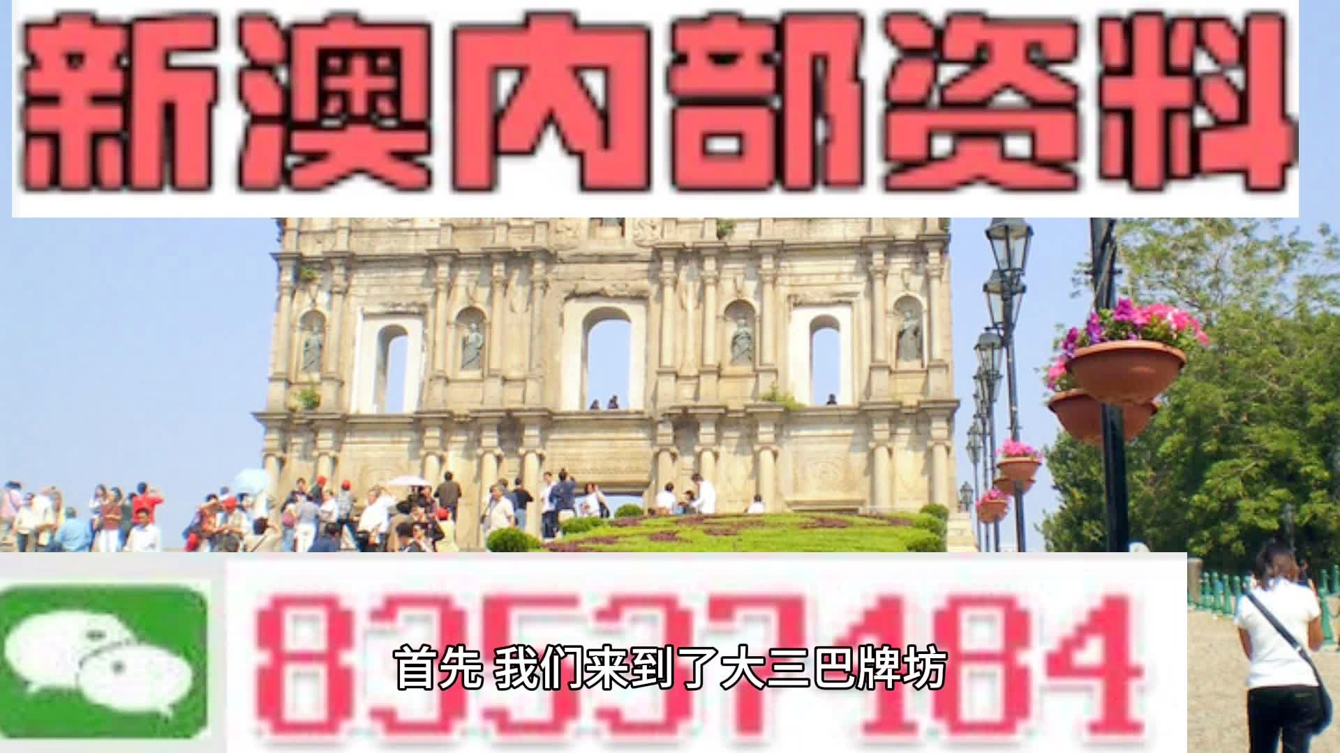 2024年澳门历史记录,全面设计执行方案_冒险版57.759